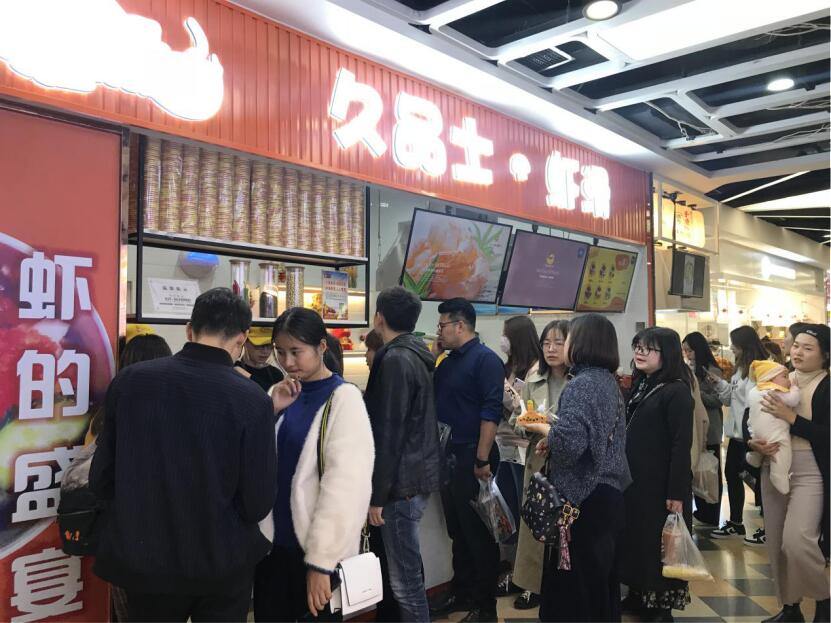 久品士虾滑向抗疫医护人员发出爱的承诺