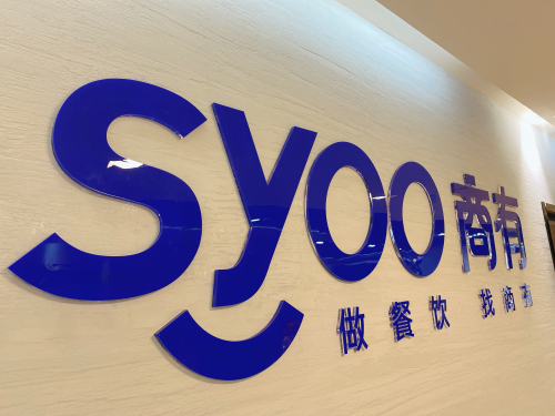 疫情下餐饮SaaS将成下一个增长引擎，微盟商有强强联合助力餐企加速数字化转型