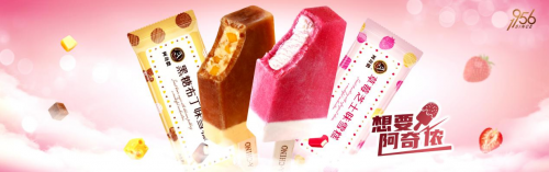 阿奇侬，制冰世家续写新时代酷冰传奇