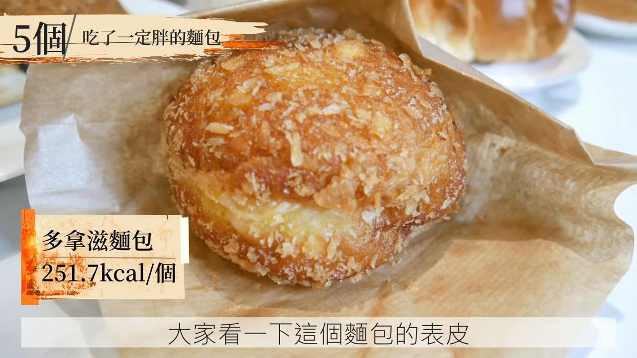 面包超肥！营养师揭“热量最高Top5”…可颂＝喝5匙油网看傻：真是悲剧