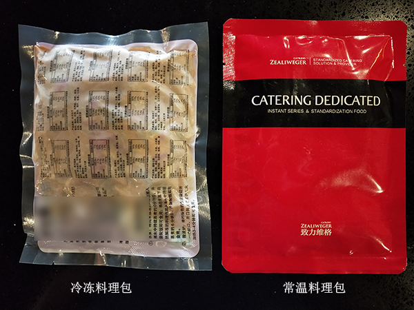 常温料理包和冷冻料理包有什么区别
