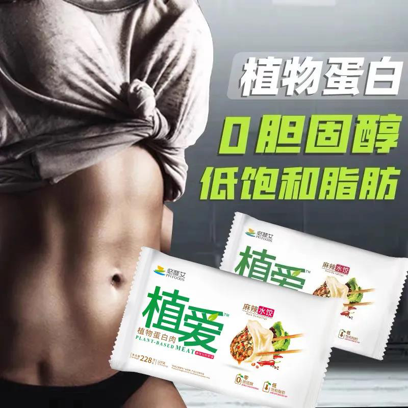 植爱植物肉上线叮咚买菜，丰富百姓们的“菜篮子”