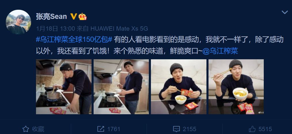 是什么样的非遗工艺，撑起了乌江榨菜全球热销150亿包的销量？