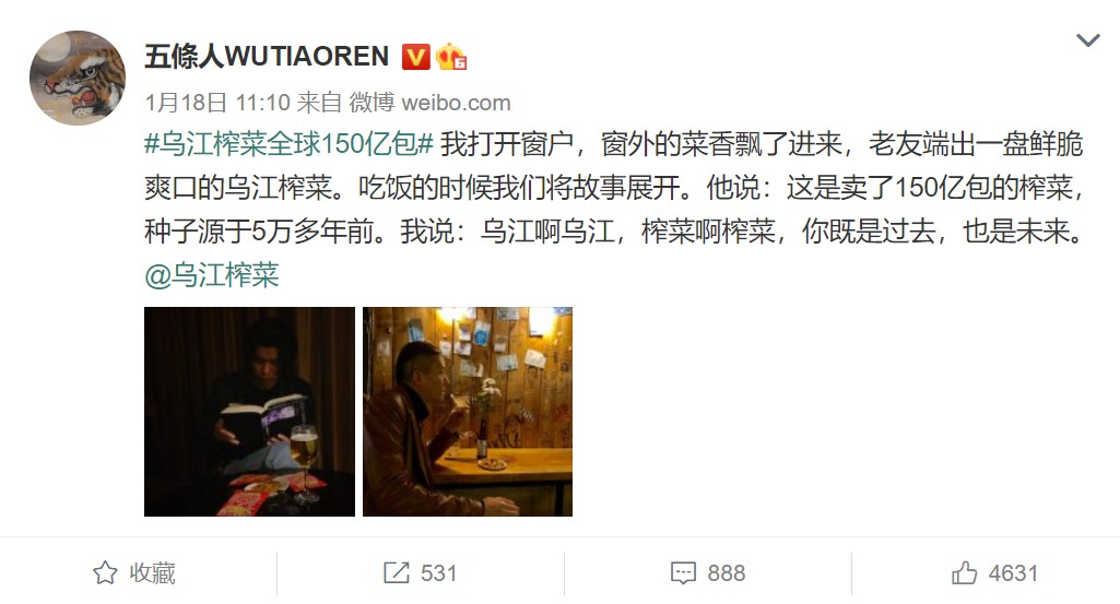 是什么样的非遗工艺，撑起了乌江榨菜全球热销150亿包的销量？