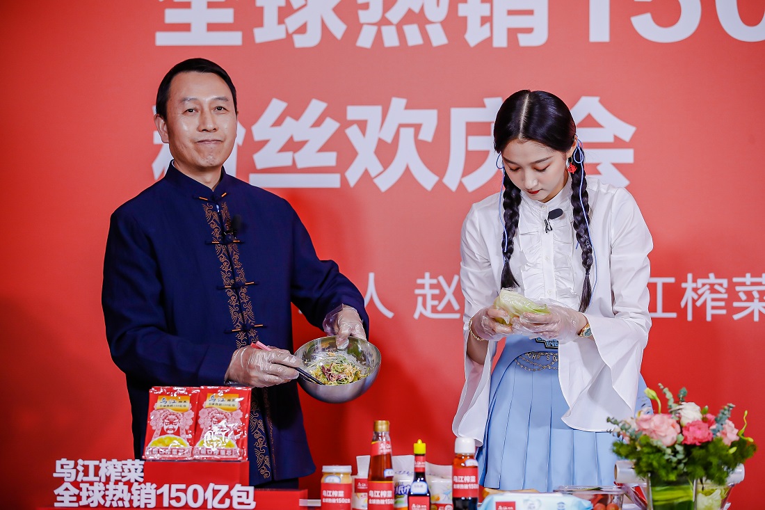 乌江榨菜欢庆会圆满落幕,全球热销150亿包红遍全球