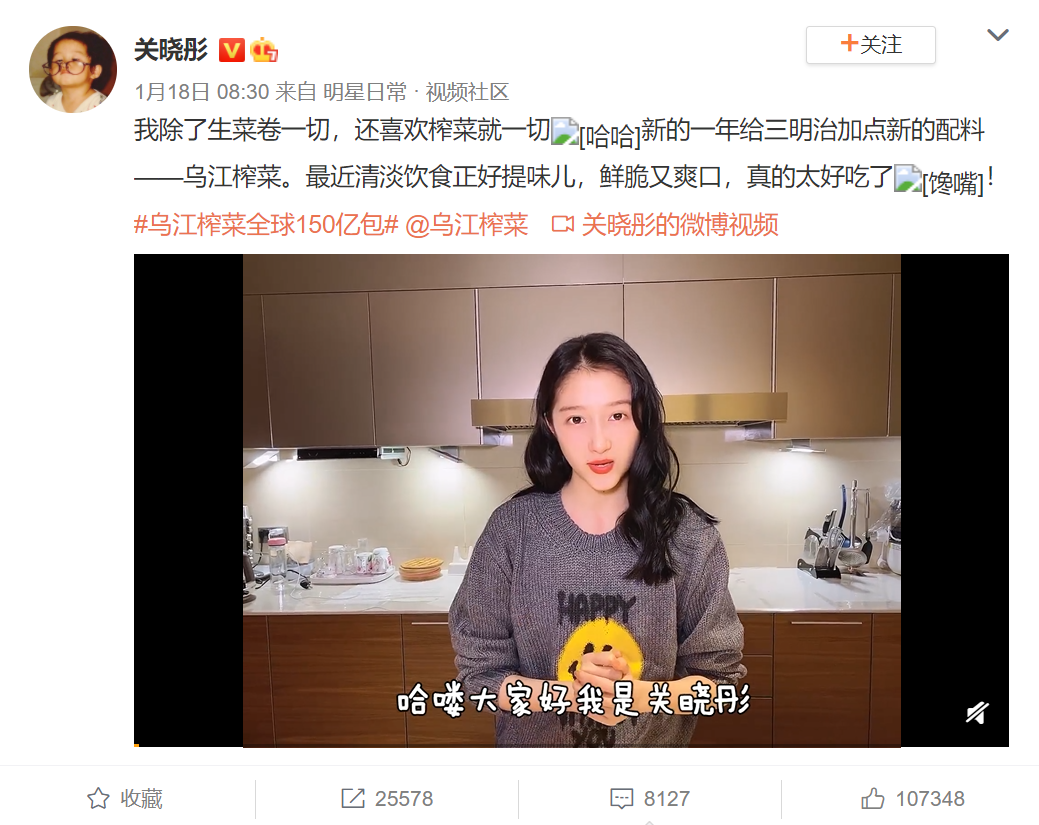 乌江榨菜欢庆会圆满落幕,全球热销150亿包红遍全球