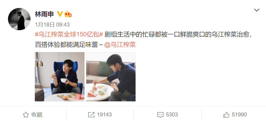 乌江榨菜欢庆会圆满落幕,全球热销150亿包红遍全球