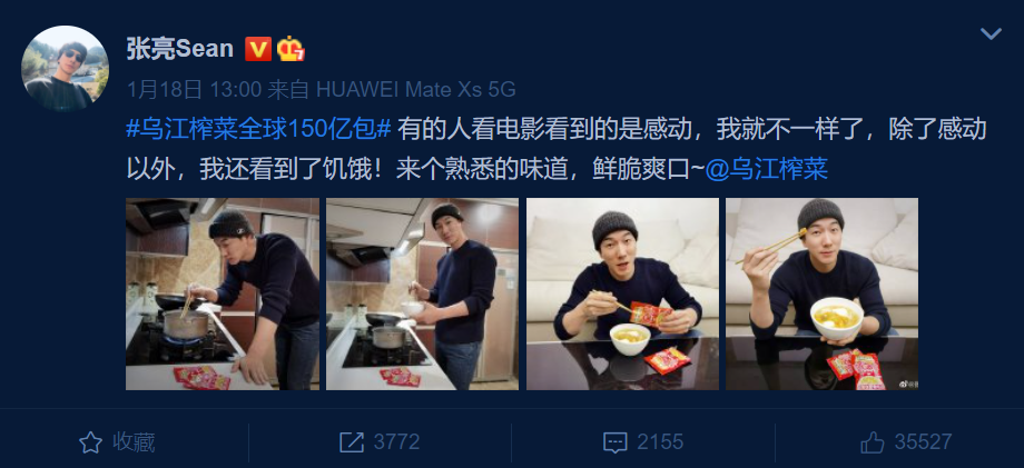 乌江榨菜欢庆会圆满落幕,全球热销150亿包红遍全球
