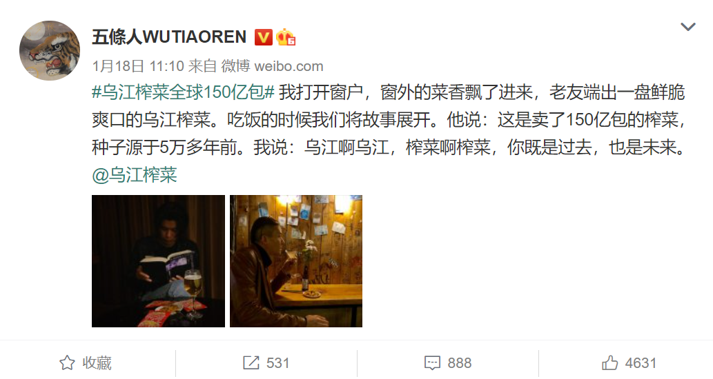 乌江榨菜欢庆会圆满落幕,全球热销150亿包红遍全球