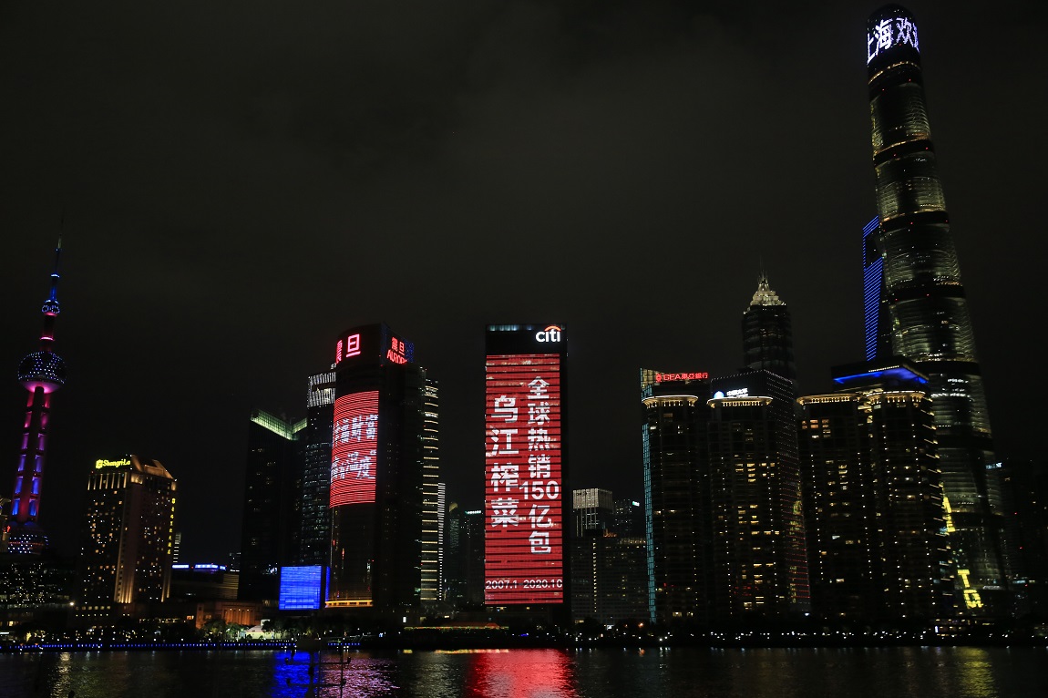 乌江榨菜欢庆会圆满落幕,全球热销150亿包红遍全球