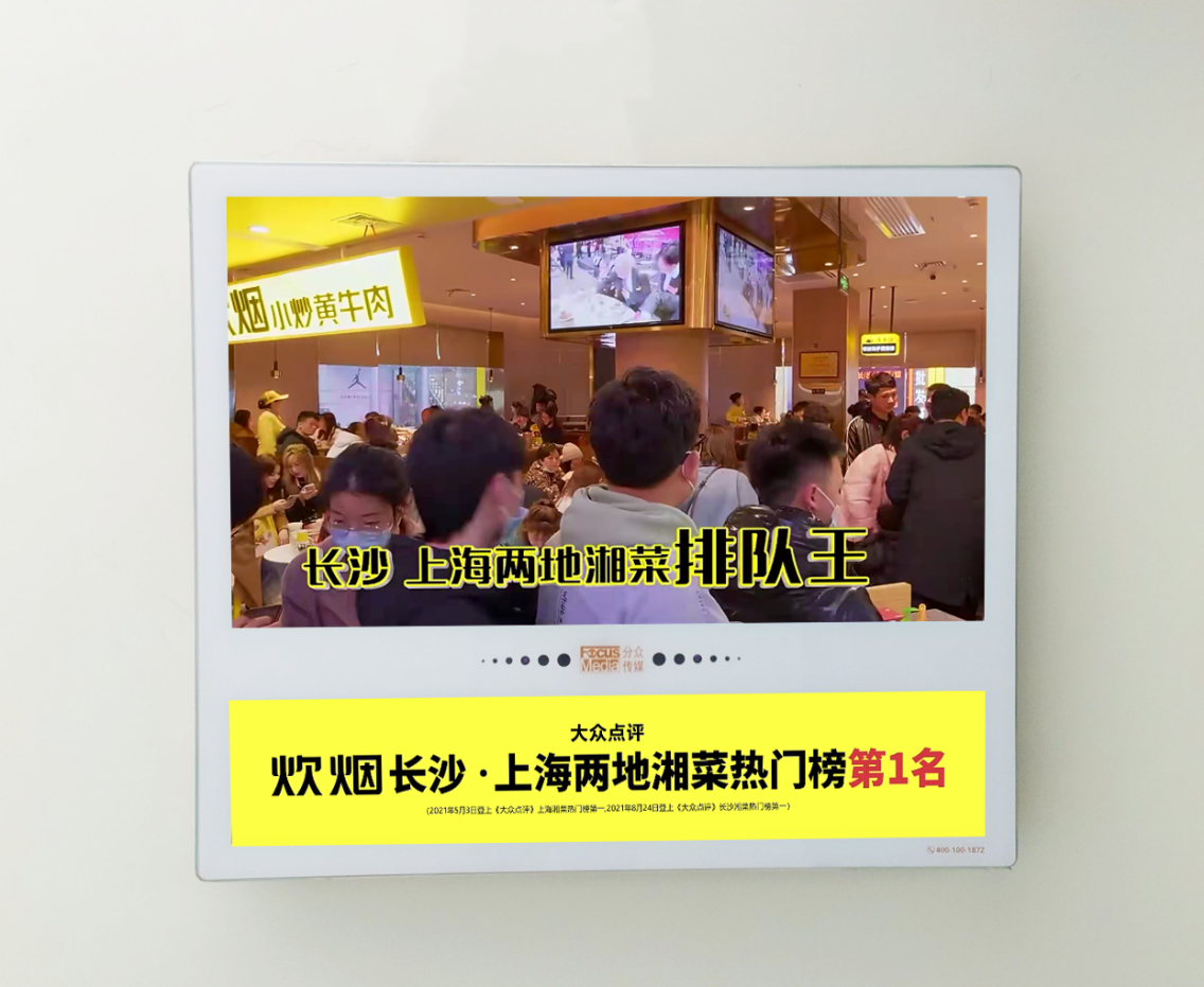 炊烟小炒黄牛肉霸屏分众，“排队王”为何能引领湘菜出圈