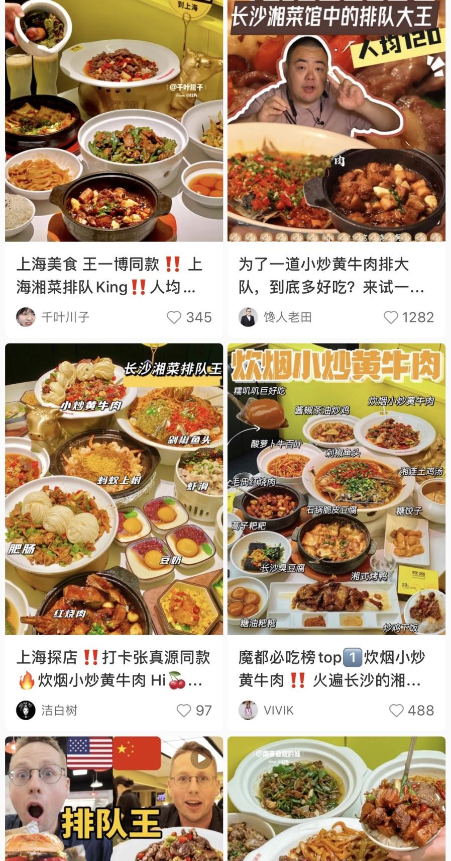 炊烟小炒黄牛肉霸屏分众，“排队王”为何能引领湘菜出圈