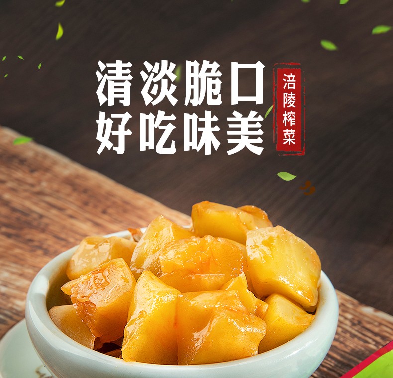 插上科技的翅膀,涪陵榨菜香飘万里