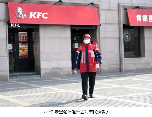 肯德基外卖骑手:听到市民说“终于能吃炸鸡了”很开心