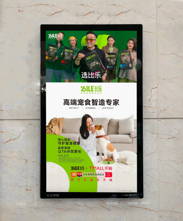 “高端宠食制造专家”登陆分众，比乐开启品牌发展新征程