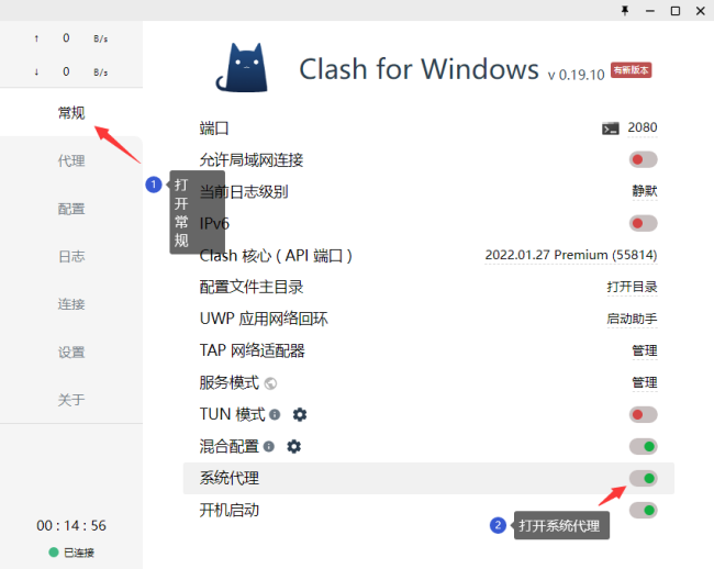 Clash&V2ray配置文件购买链接URL的教程