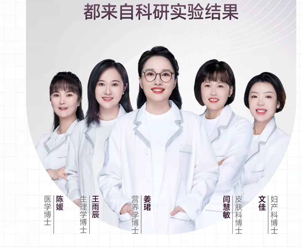 五个女博士,全国商家招募分销!