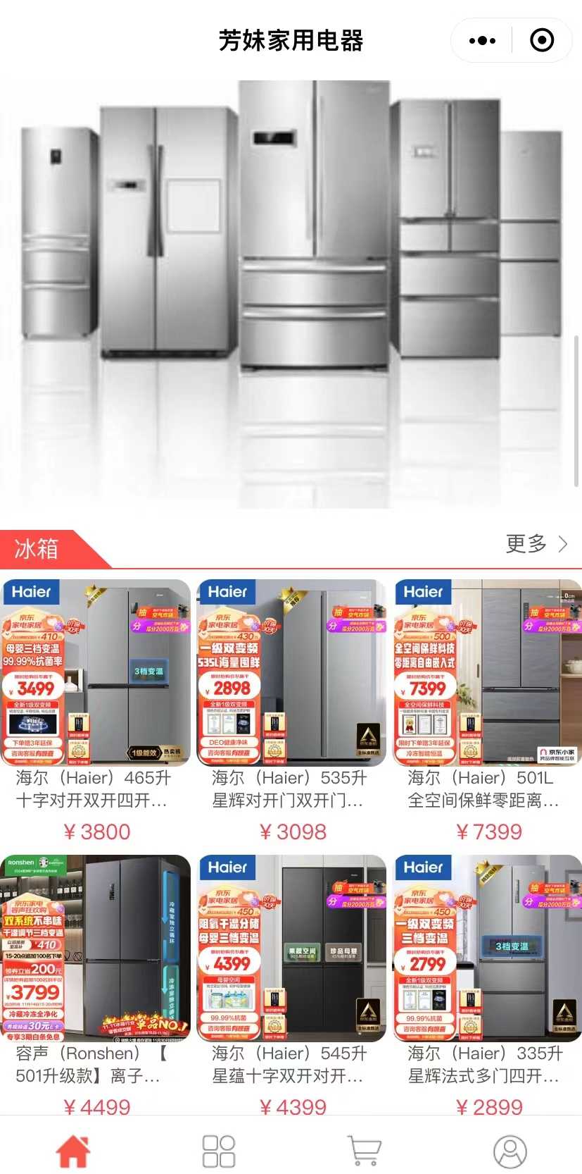 芳妹家用电器微信小程序电商平台，智能生活的首选