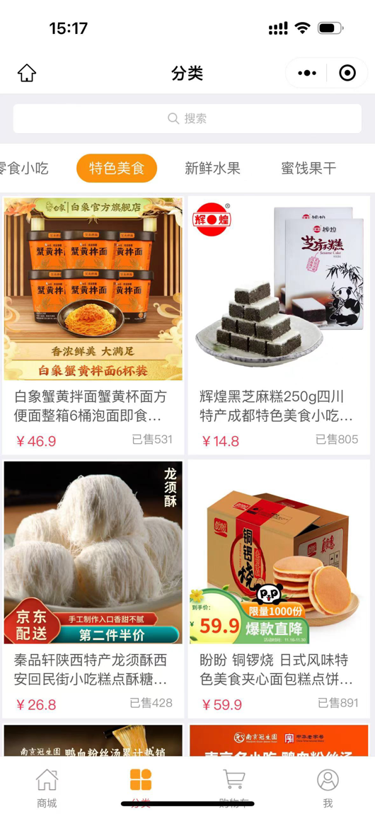 玉林食品微信小程序：品味香醇，美食从心