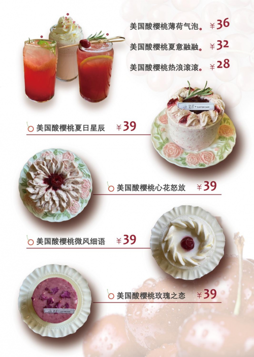 初夏邂逅美国酸樱桃，一起迎接甜甜的夏天