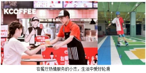 全国助残日：百胜中国残障员工超越身份标签展现多面才华