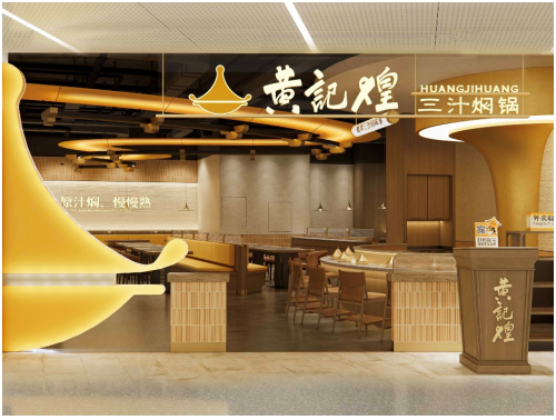黄记煌20年：一个中餐国民品牌的“养成”