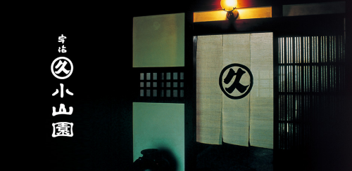 抹茶陈建带你一天认识一个抹茶品牌:三百年茶铺“丸久小山园”