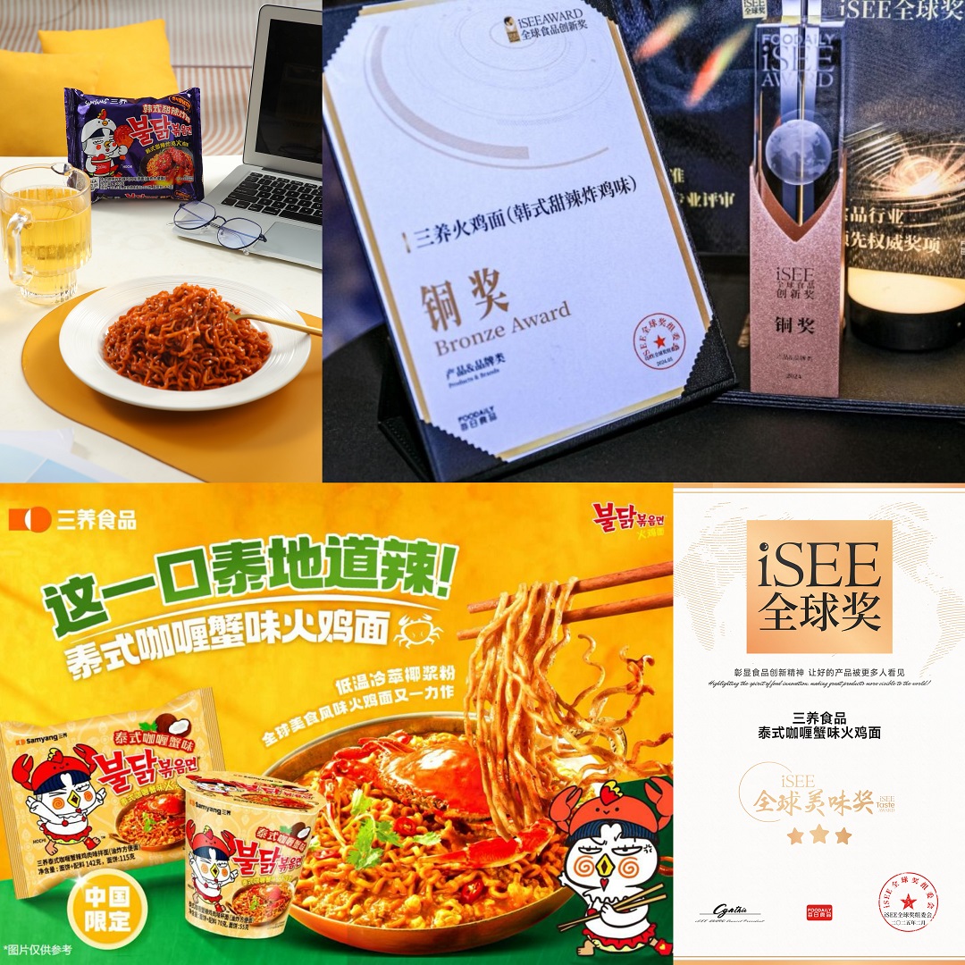 从火鸡面巨头到综合食品企业: 三养食品将携新品矩阵登陆春糖展