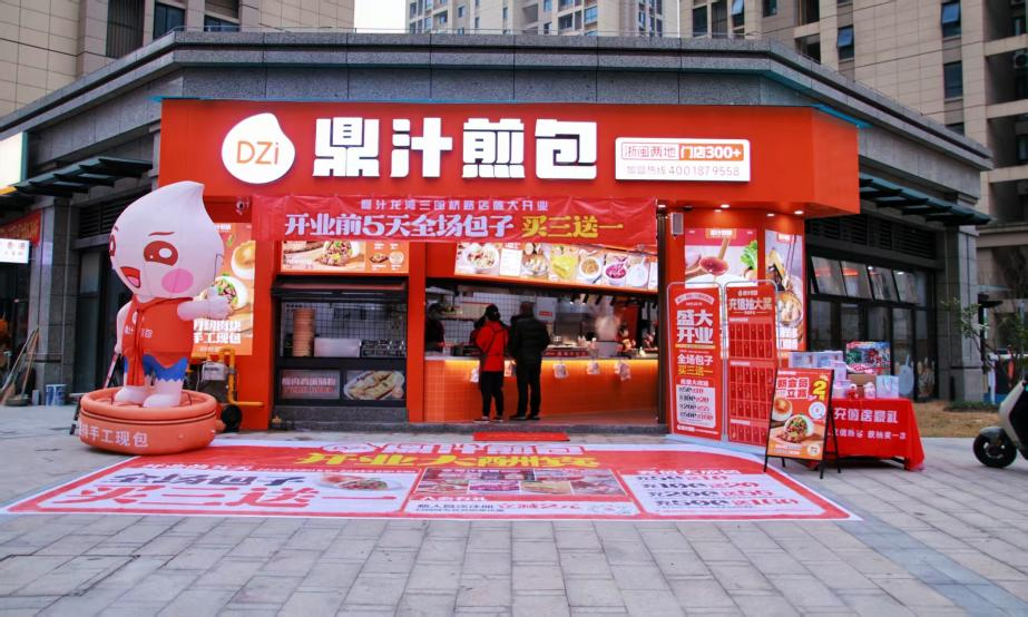 鼎汁煎包获餐宝典认证：水煎包门店数全国第一