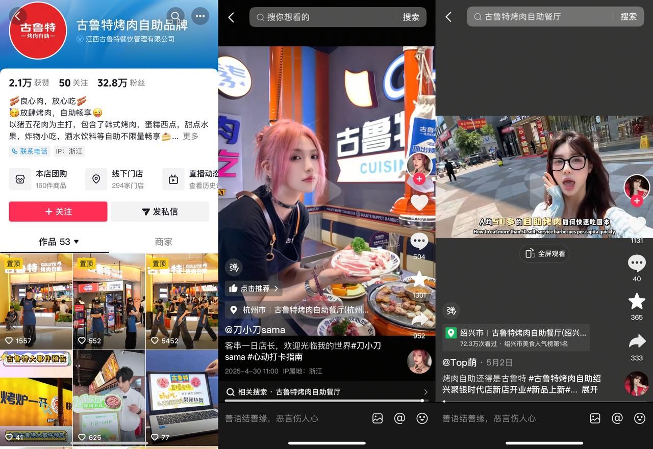 五一黄金周本地生意爆发，看3大品牌如何在抖音破圈增长？