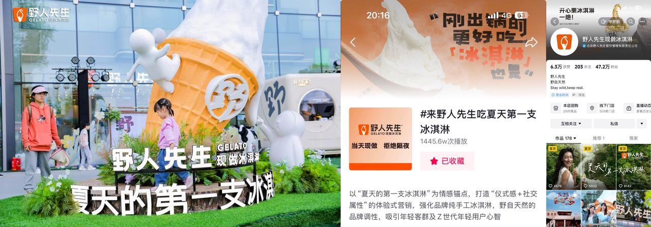 五一黄金周本地生意爆发，看3大品牌如何在抖音破圈增长？