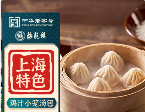 梅龙镇汤包：百年老字号的一口鲜，藏着上海的烟火魂