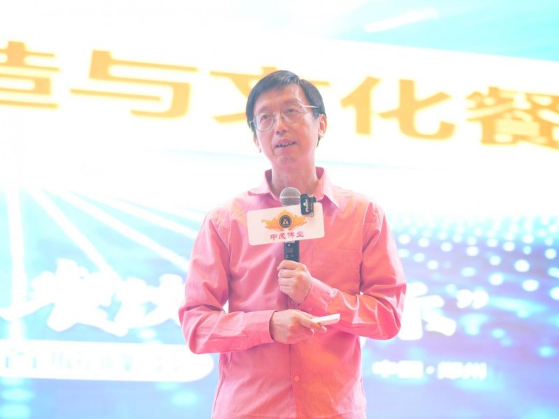 大国餐饮,智领未来!中成伟业“蝶变”论坛暨行业风向标峰会圆满落幕!