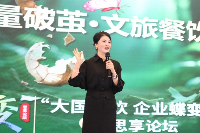 大国餐饮,智领未来!中成伟业“蝶变”论坛暨行业风向标峰会圆满落幕!