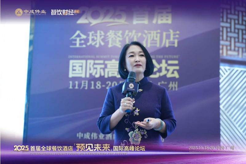 组织为基创新为翼·餐饮行业共探穿越周期新路径