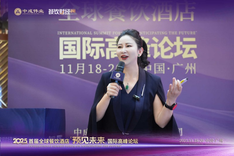 组织为基创新为翼·餐饮行业共探穿越周期新路径