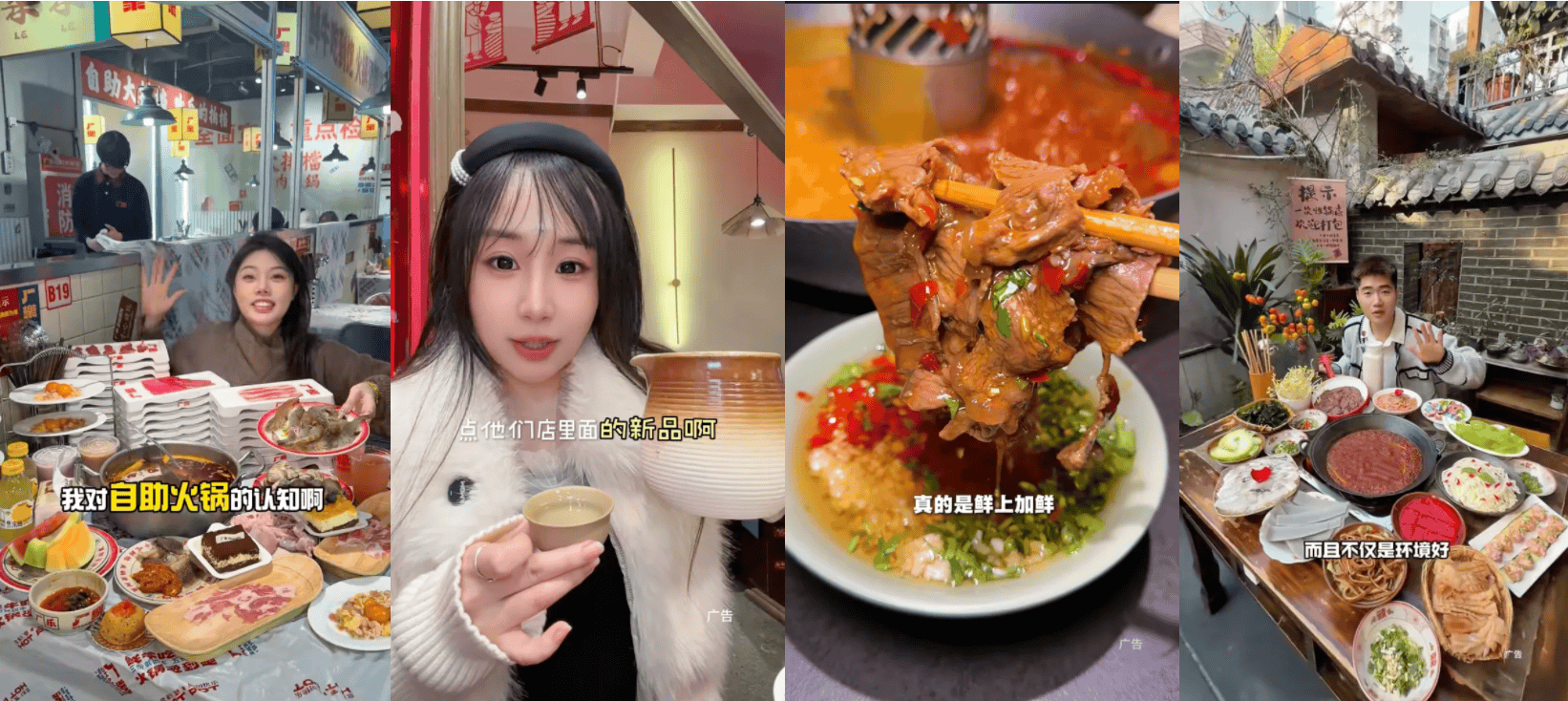 一文看懂火锅季达人亿级增长的带货力