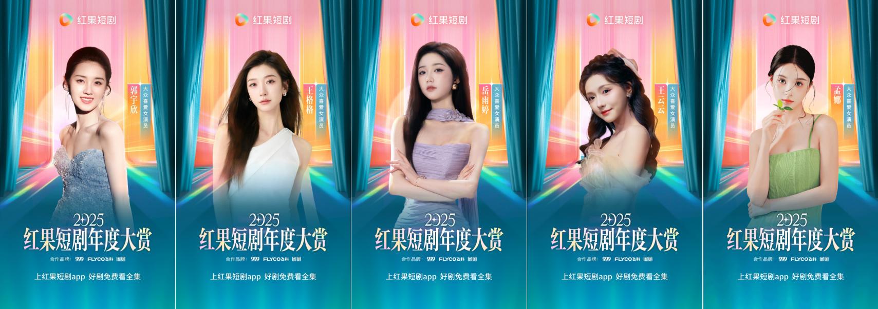 红果年度大赏揭秘，短剧题材如何跑出“新赛道”？