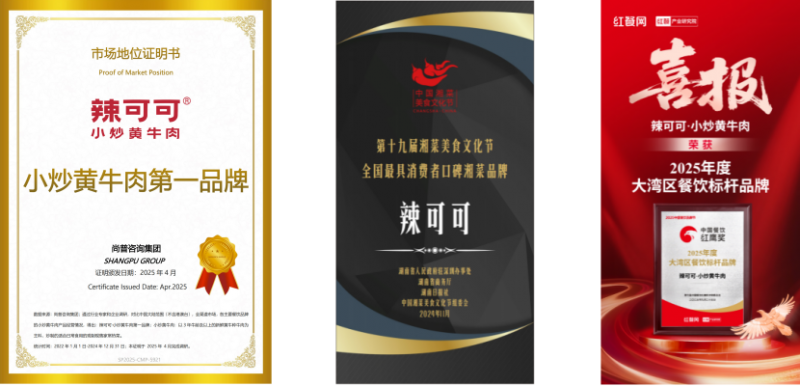 深圳湘味图鉴：6家馆子解锁鲜香辣的N种可能