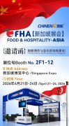 驰能CHINENG亮相新加坡FHA展会,携智能化商用厨具加速全球化布局