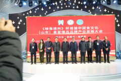 首届中国食文化喜宴品牌产业发展大会盛大开幕 汇聚行业精英共谋发展