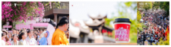 花漾百胜，以咖啡为针＂绣＂出春日经济新图景