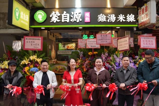 从墩墩鸡到好望水，蒙自源半年两次现象级联名：这碗米线越活越年轻