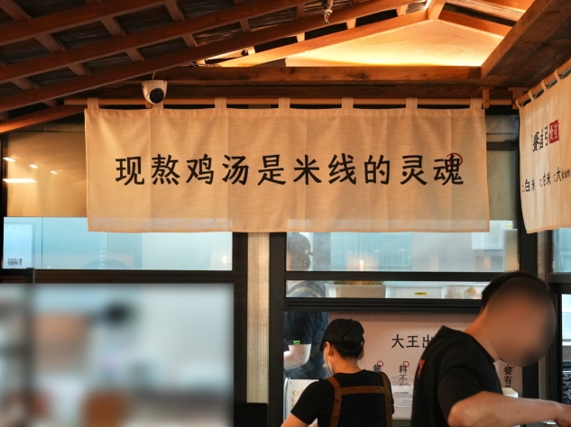从墩墩鸡到好望水，蒙自源半年两次现象级联名：这碗米线越活越年轻