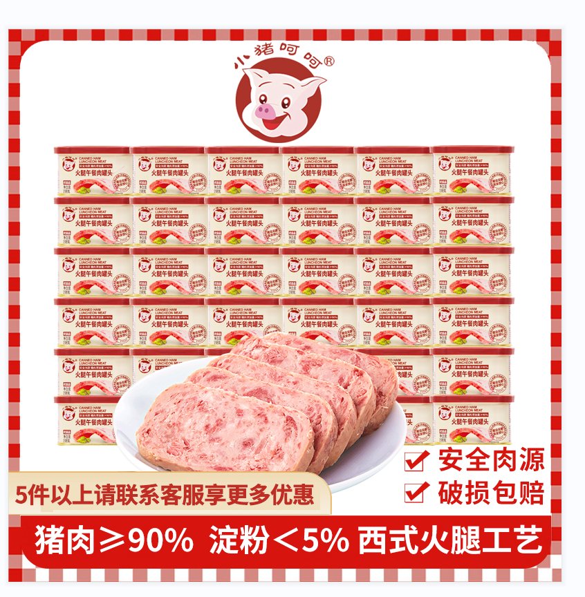 2026 午餐肉哪个牌子好吃?好吃不贵的午餐肉推荐